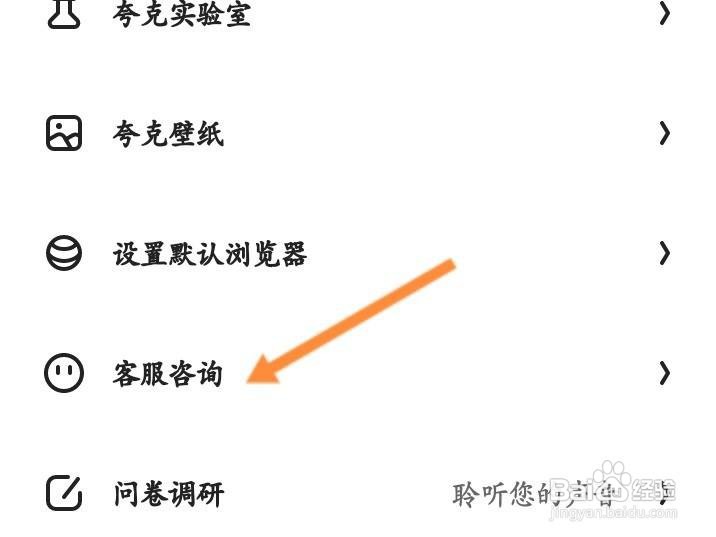 夸克怎么切换画质