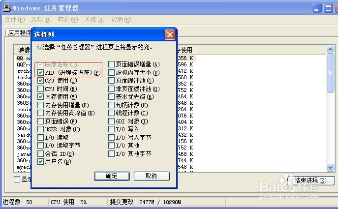 如何查看端口是否被占用
