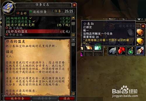 魔兽世界TBC:【剃刀沼泽】副本有几个任务?