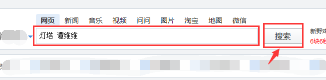 音乐下载的方法