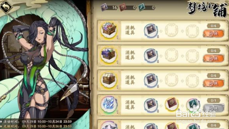 天地劫幽城再临幻月散怎么获得