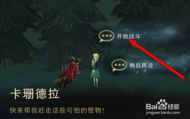 哈利波特手游拼图寻宝有人吗海格牙牙帮帮我攻略