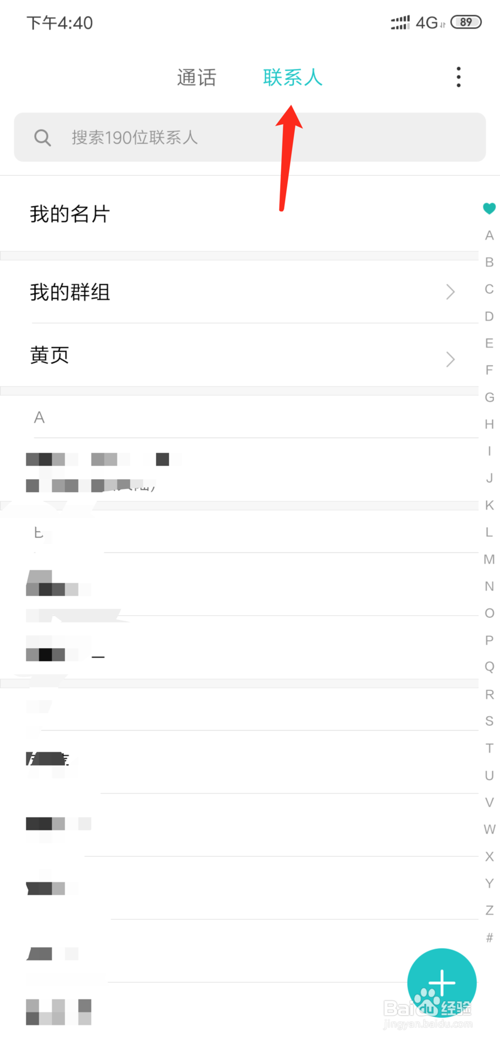 小米手机如何将联系人导出到SIM卡中