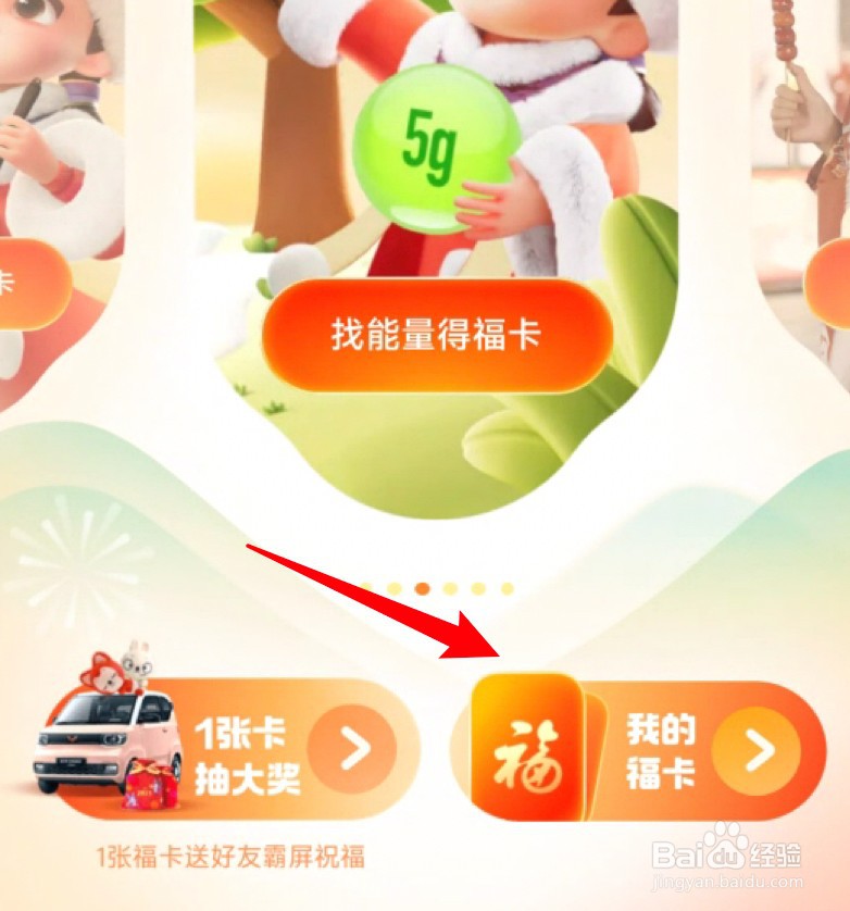 集五福活动什么时候开奖