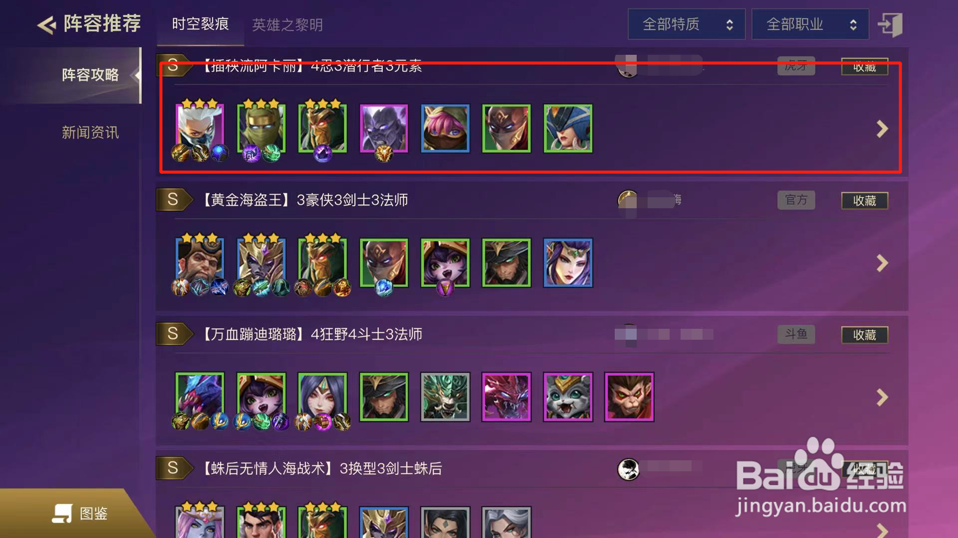 金铲铲之战阿卡丽推荐阵容