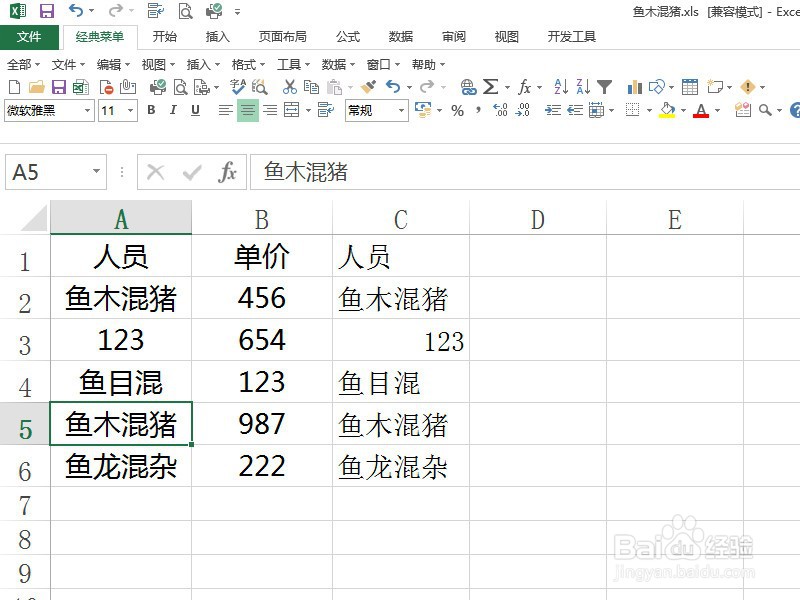 Excel 怎样才能实现两个单元格的数据同步