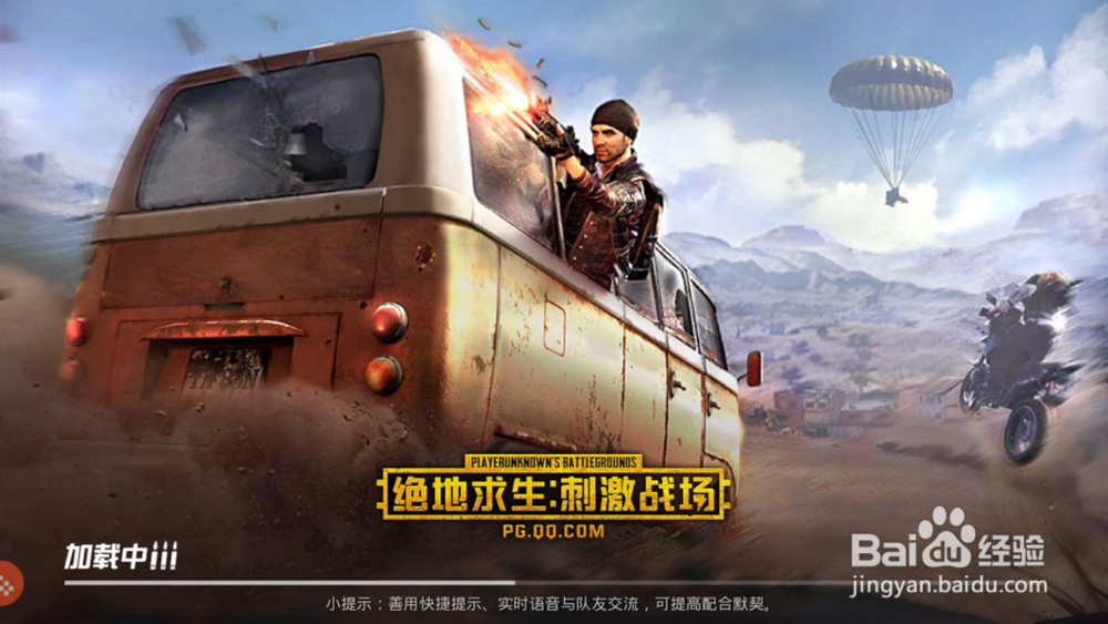 绝地求生刺激战场怎么禁止别人观战