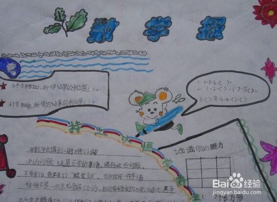 如何教孩子数学：[4]经验4