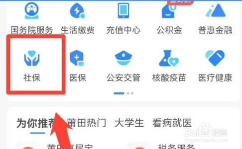 医保停保怎么操作