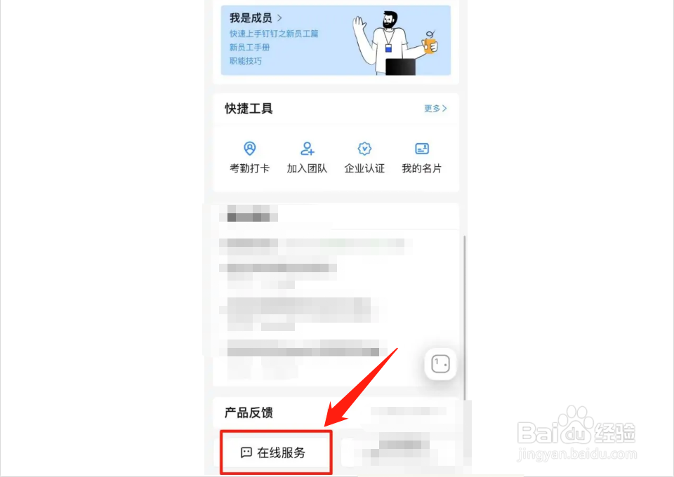 钉钉会议怎么收费
