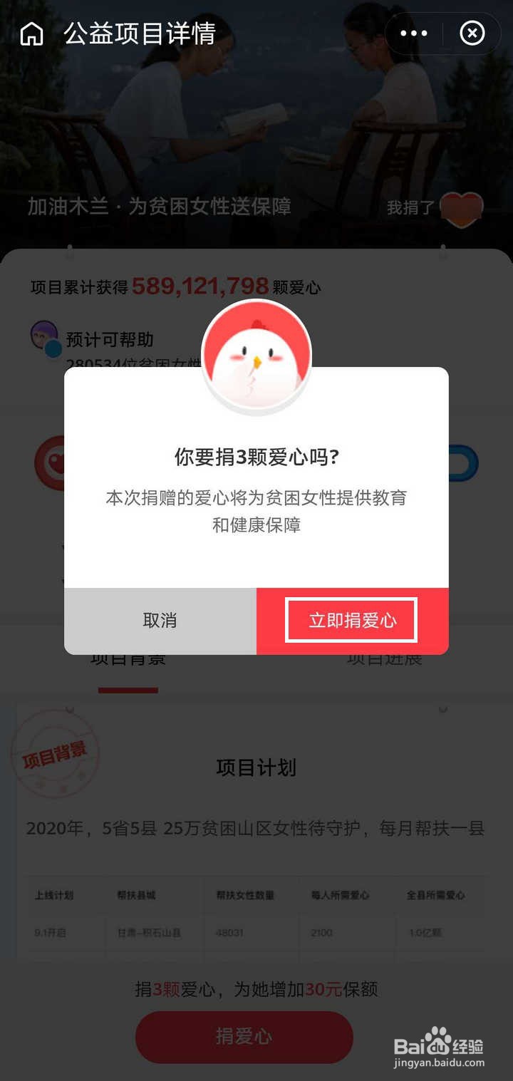 支付宝森林庄园集95徽章活动怎么得到第二块碎片