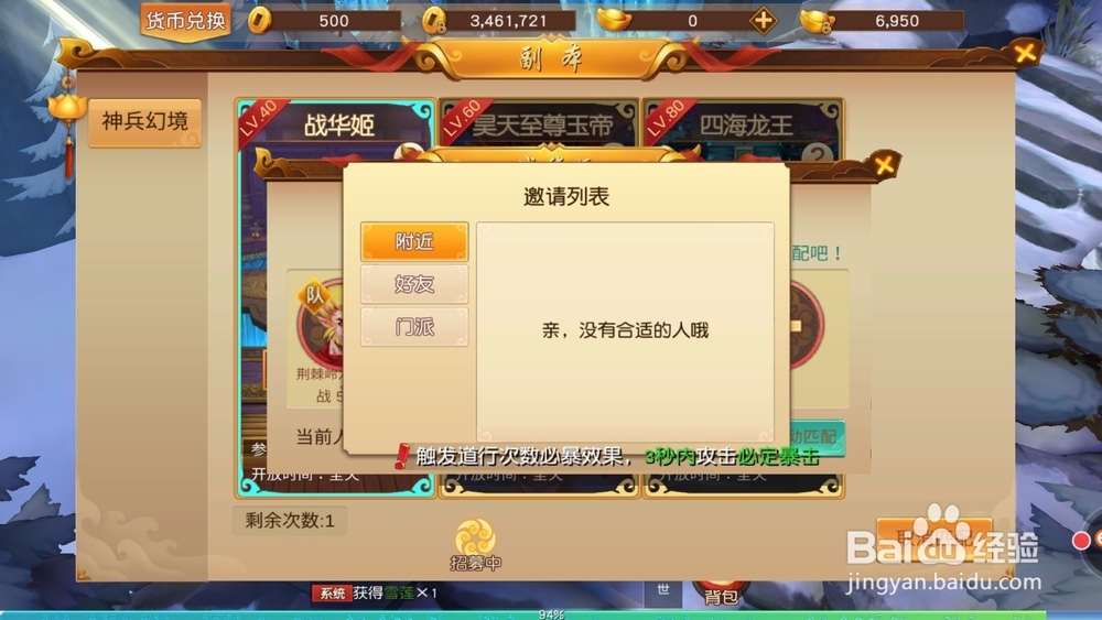 悟空传怎么打神兵幻境