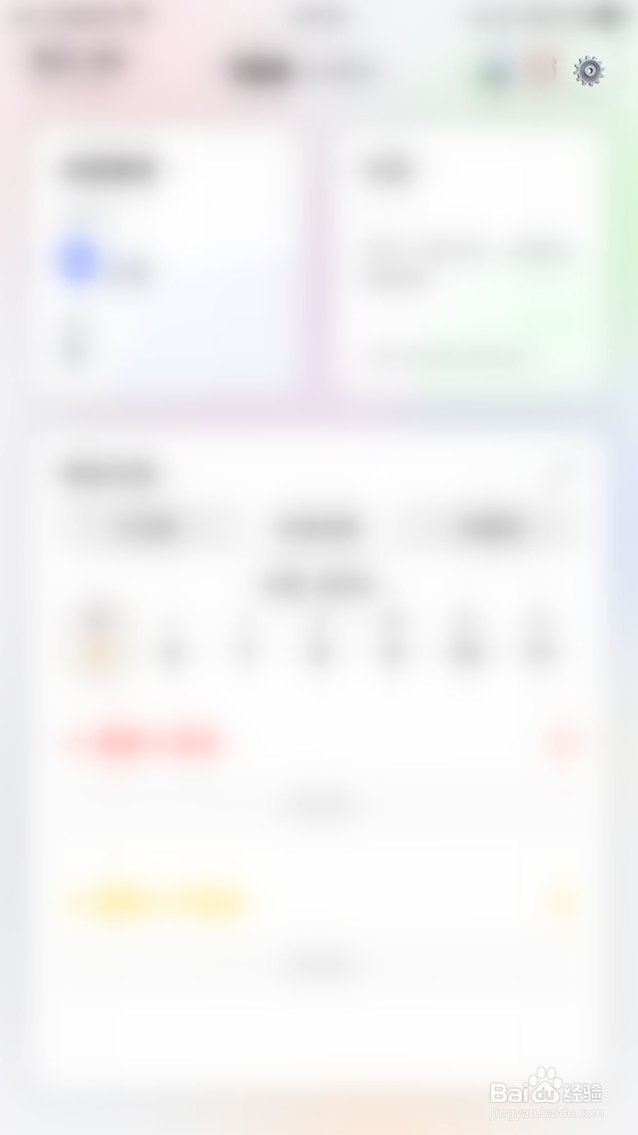 瓦尔登怎么停用震动反馈
