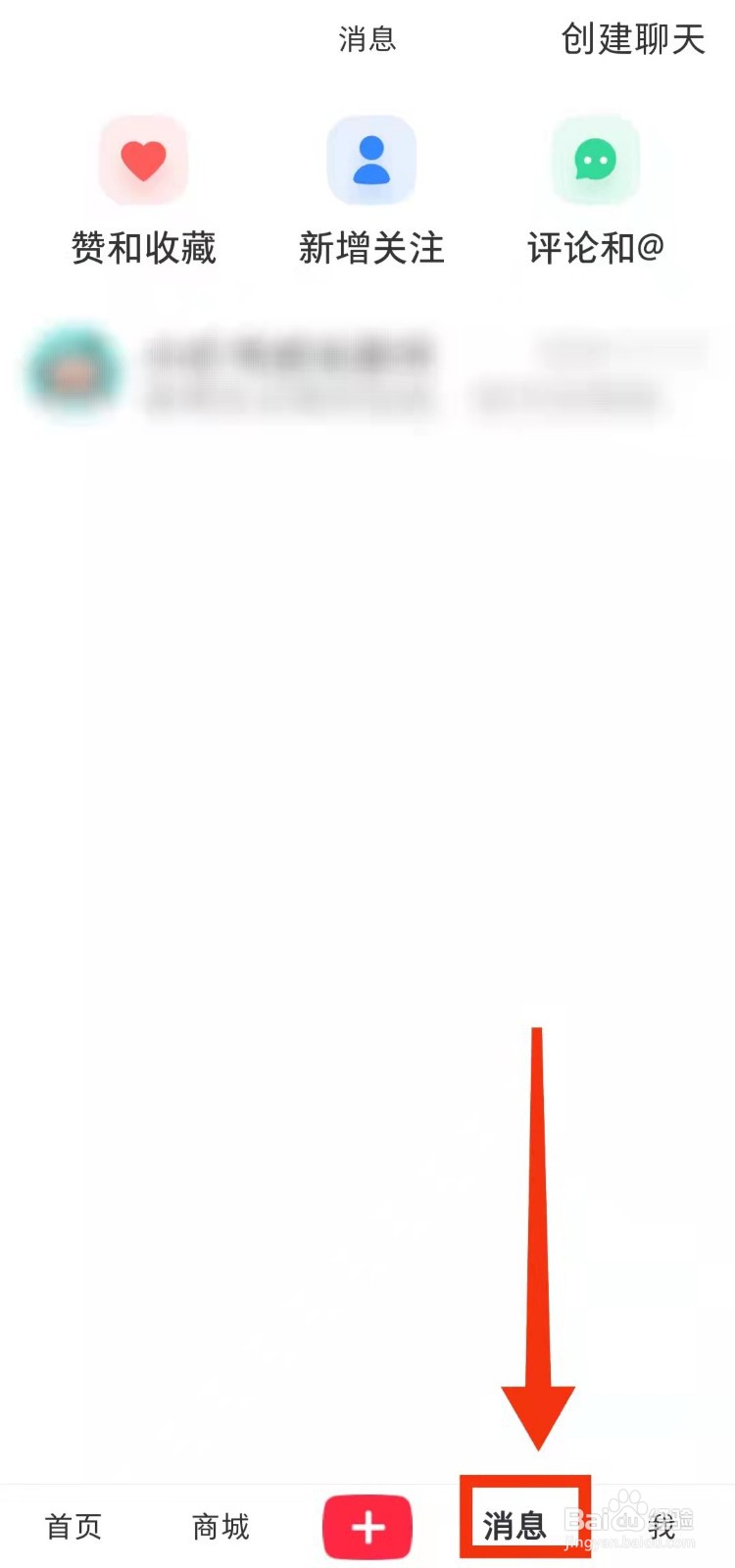 怎样开启小红书群聊的“进群确认”