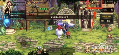 DNF手游获得神秘的炉岩炭福袋怎么操作