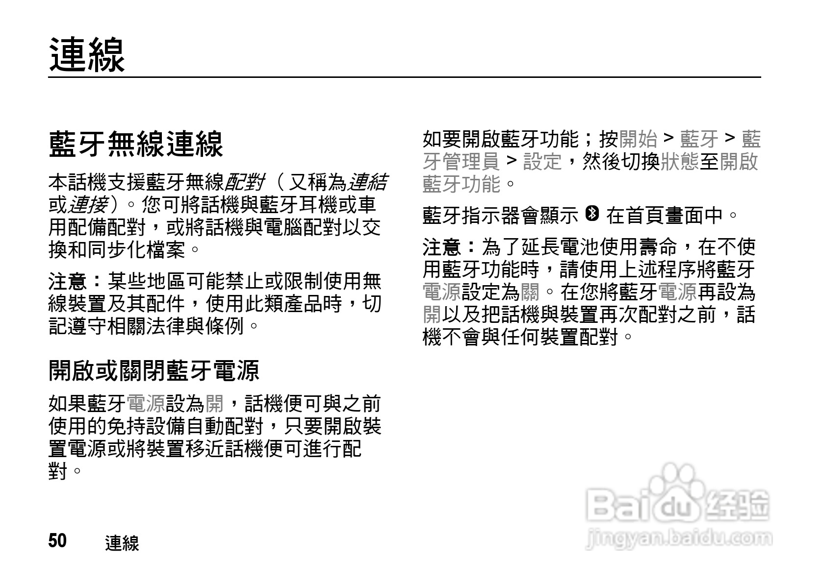 MOTO Q9手机使用说明书:[6]