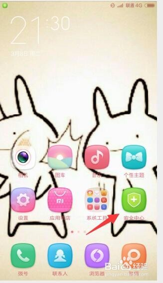 4g网络如何让流量慢点走？