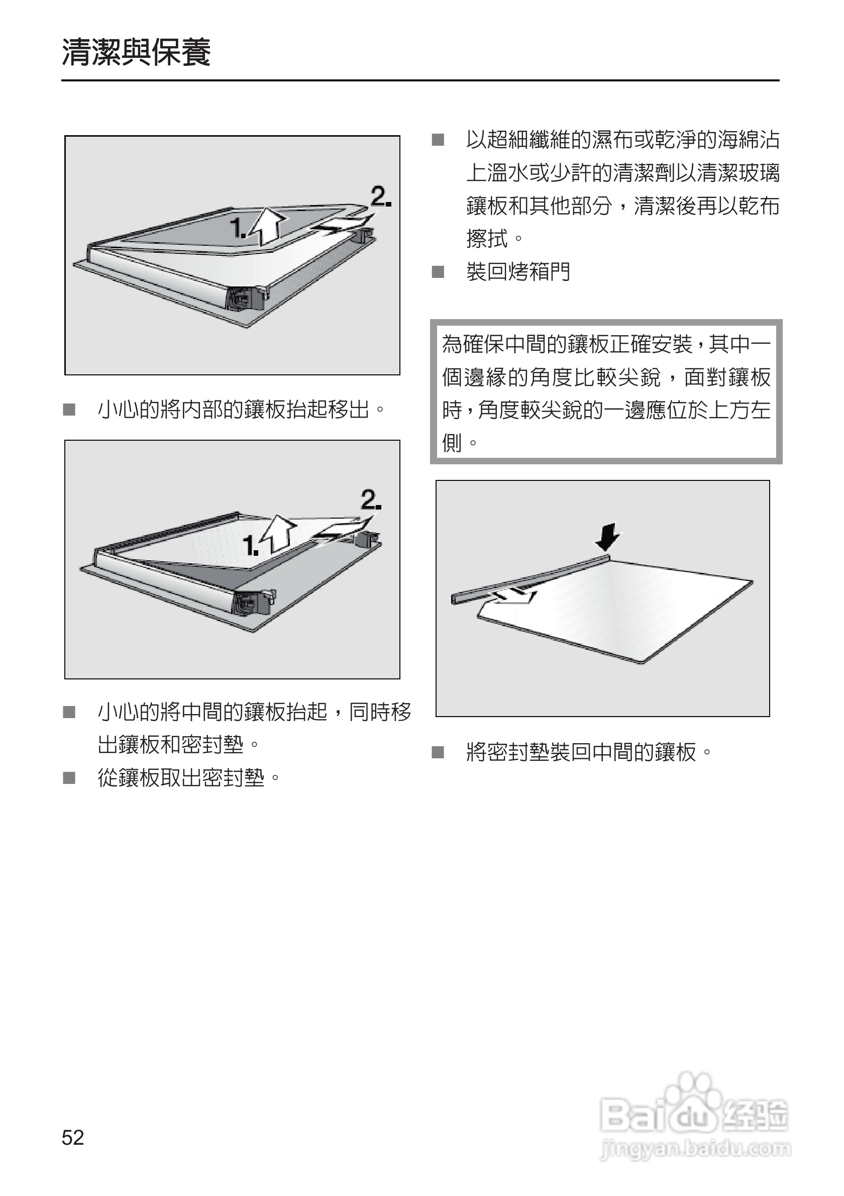 美诺Miele烤箱H5240使用说明书:[6]