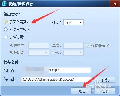 qq影音如何截取视频中的音乐