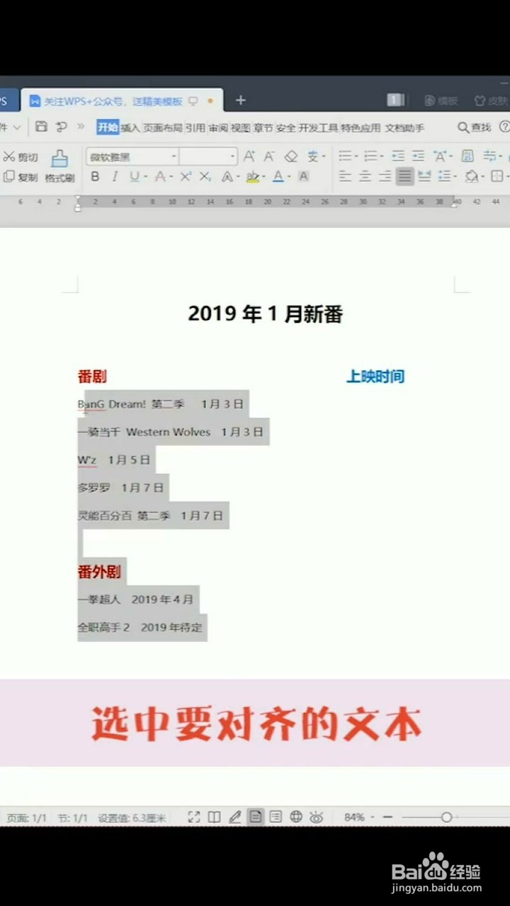 如何快速对齐文案