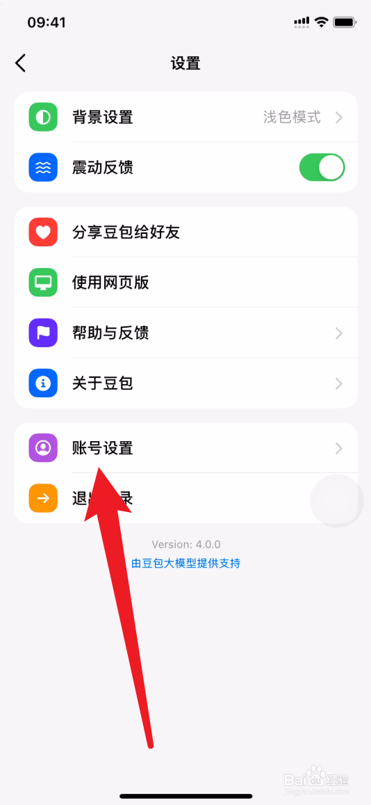 豆包app黑名单在哪里看