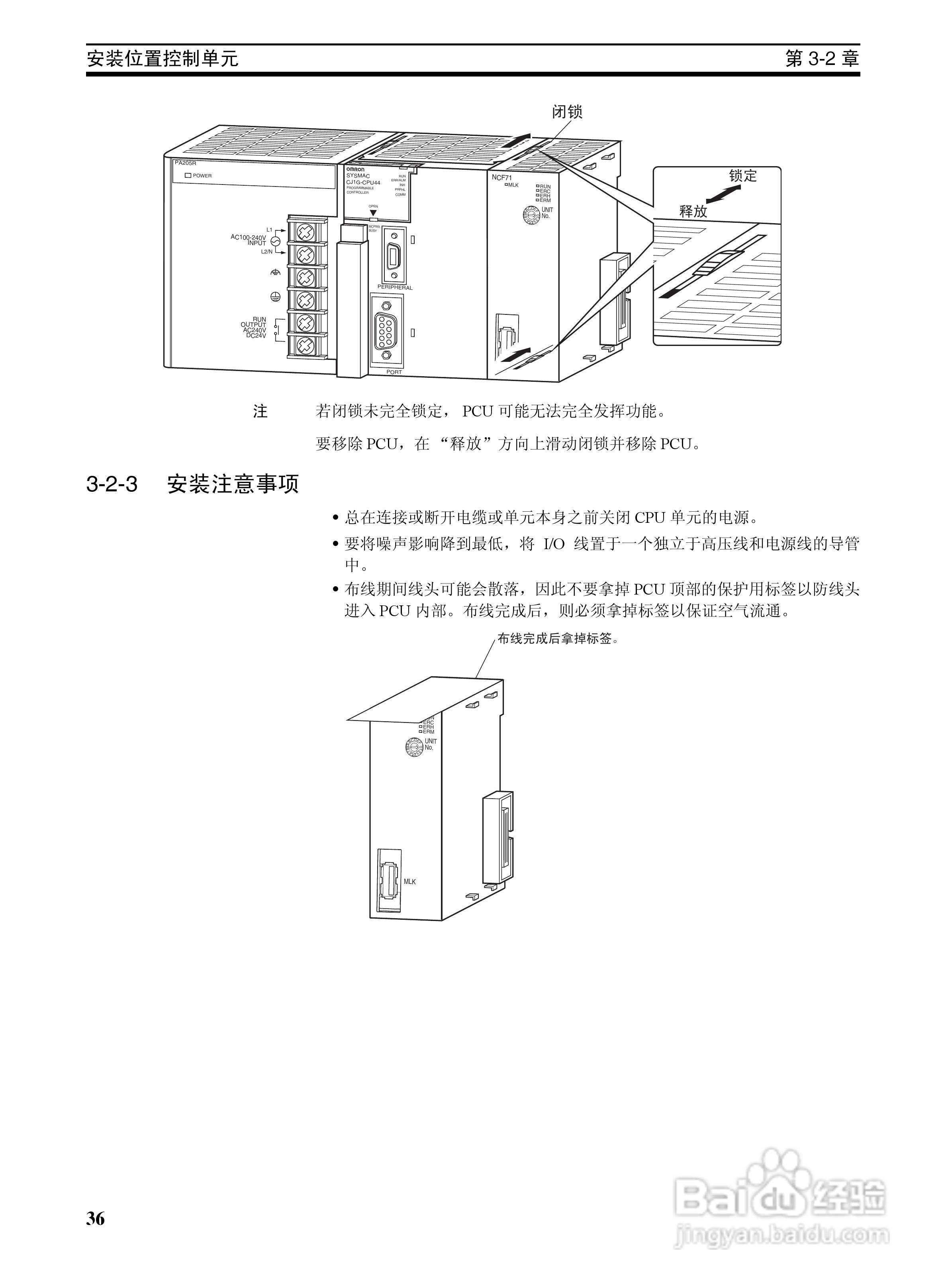 OMRON SYSMAC CJ1W-NCF71位置控制单元操作手册:[6]