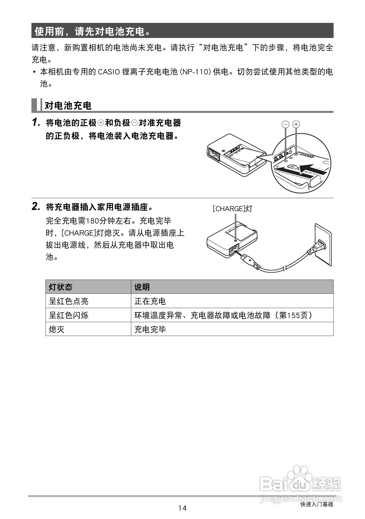 卡西欧EX-Z2300数码相机使用说明书:[2]