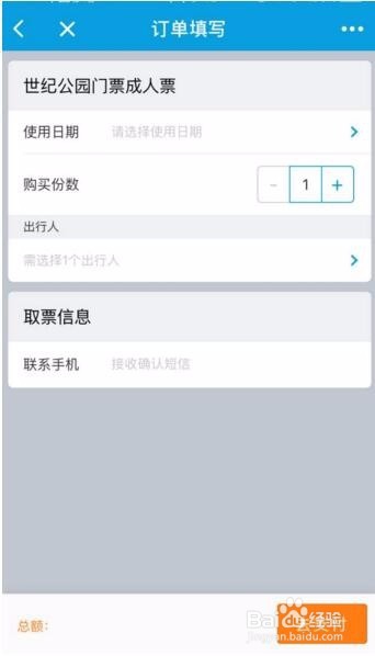 微专辑|携程旅行微信小程序分析
