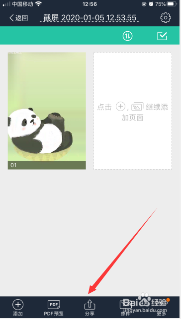 CS扫描全能王怎么不开会员去掉水印