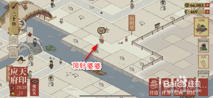 江南百景图怎么获得裁缝刀