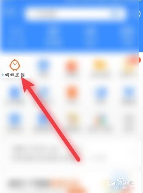 蚂蚁庄园小课堂10.4答案最新早知道