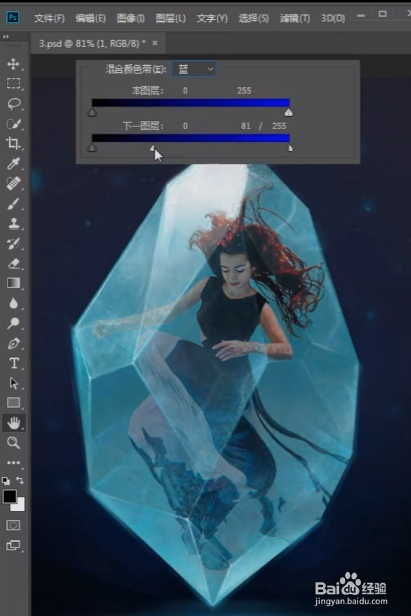 PS如何将图片快速融入水晶？