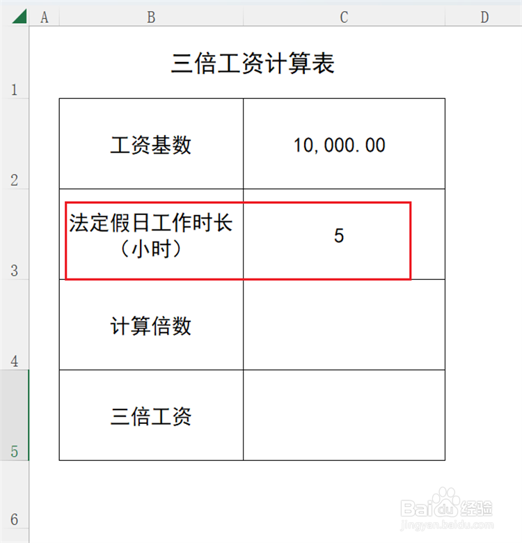 法定假日三倍工资如何计算