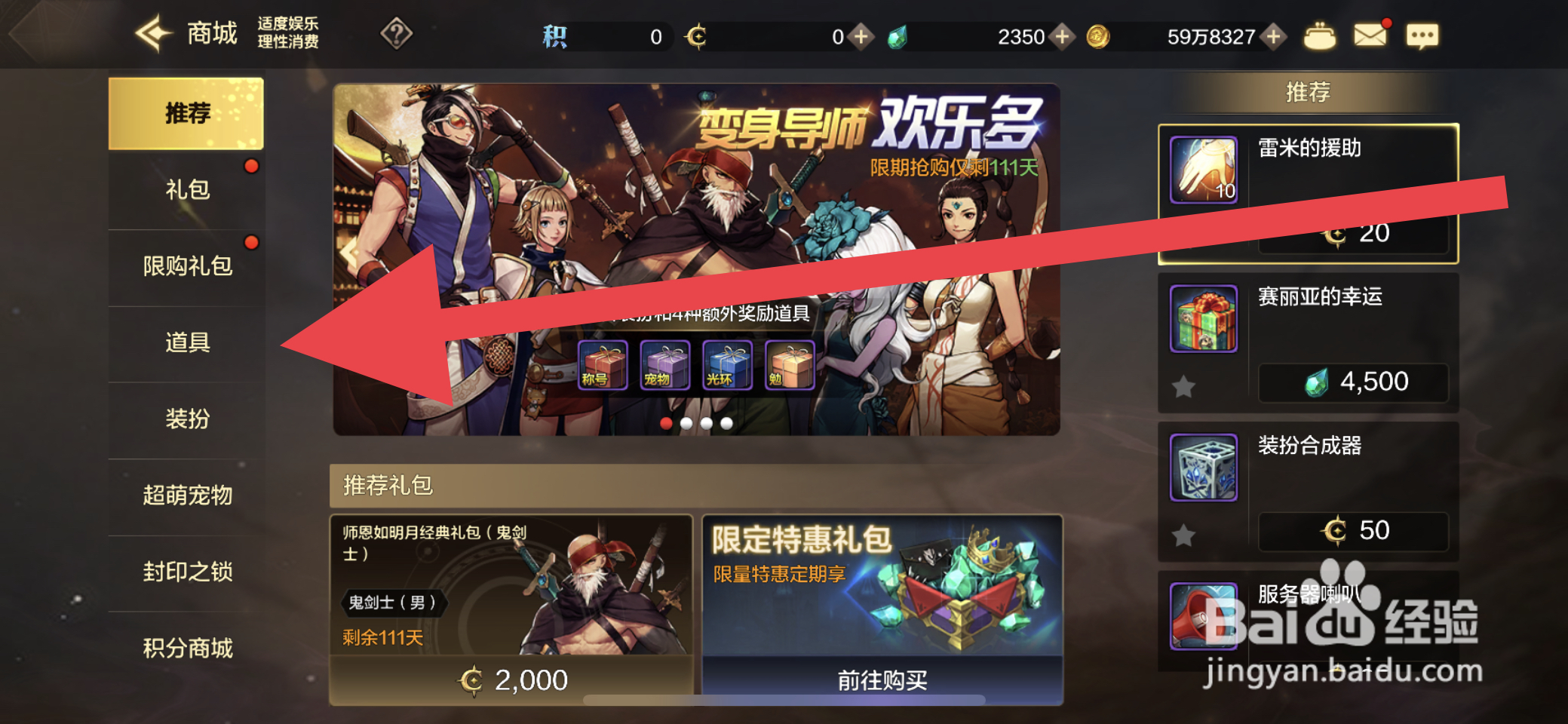 DNF手游角色更名卡在哪里领取