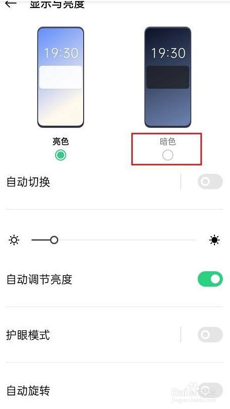 opporeno6暗色模式怎么开启