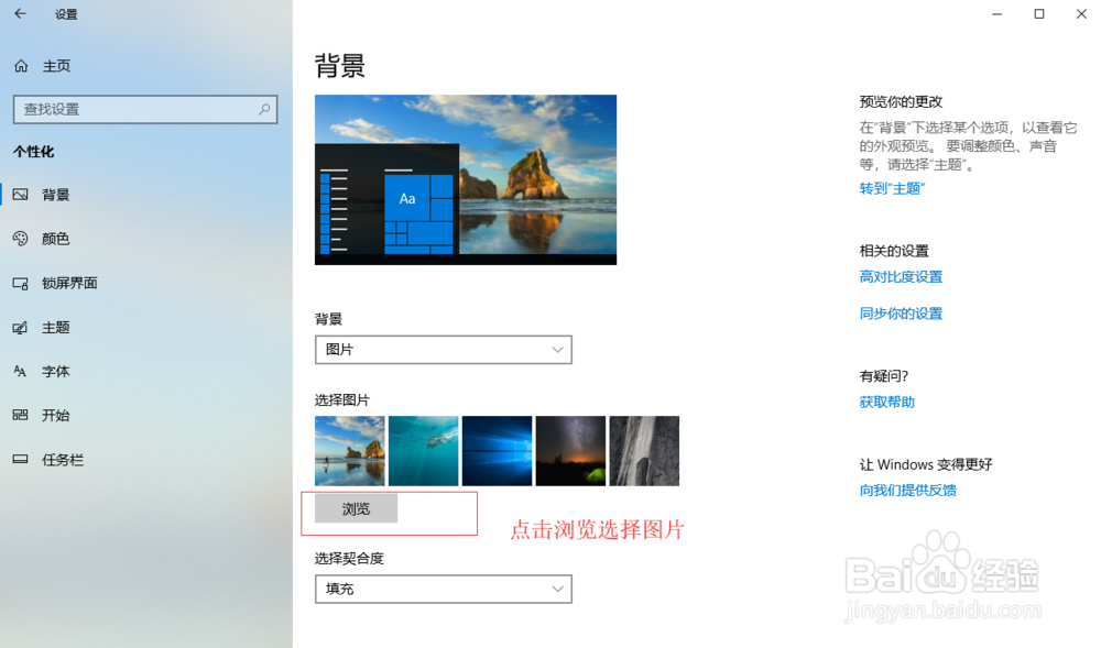 如何更换电脑桌面背景呢
