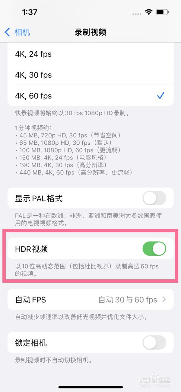 iphone13hdr怎么开启