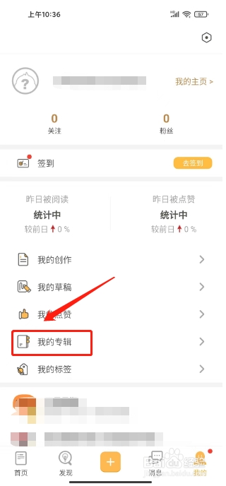 小鸡词典怎么创建我的专辑
