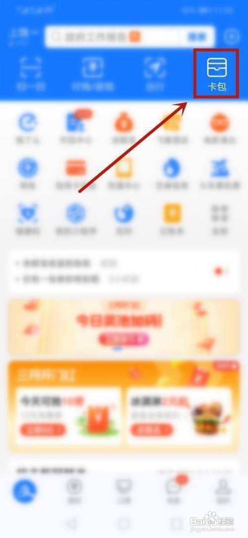 贵州公安怎么查看身份证照片