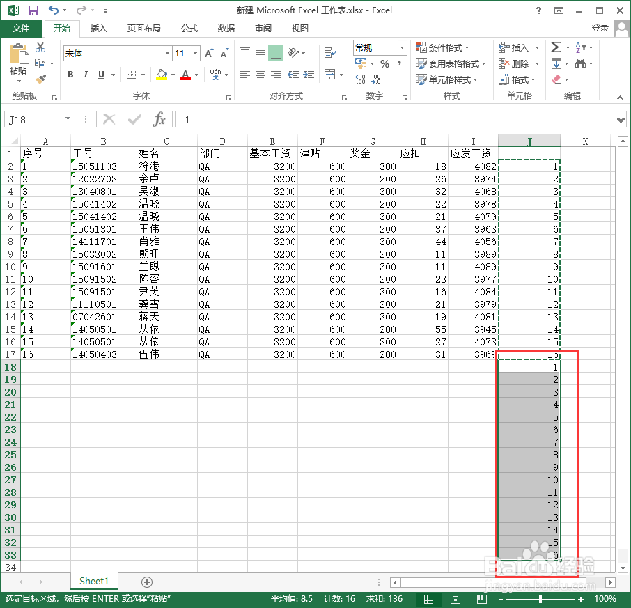 excel制作工资条简易快速技巧方法