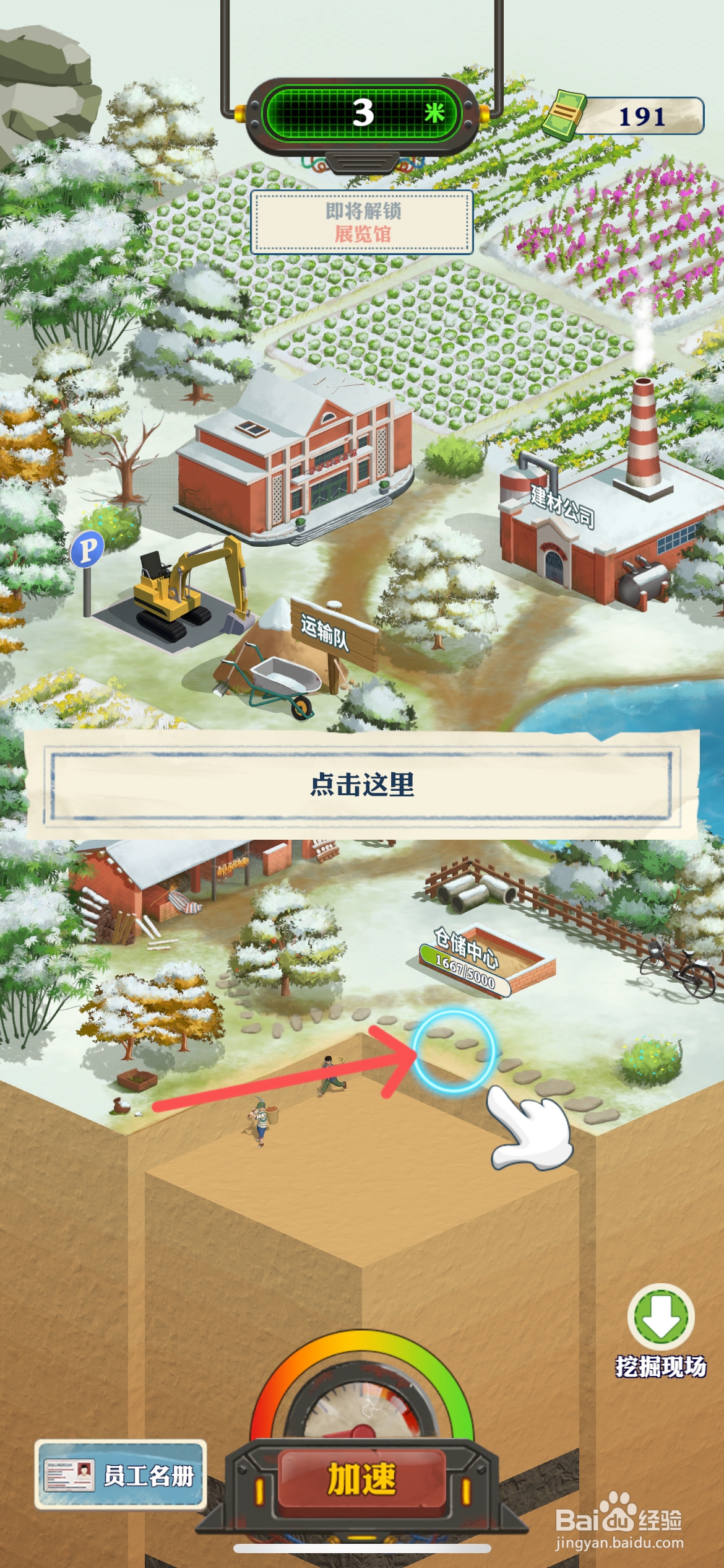 王铲铲的致富之路怎么免费解锁手动吊篮