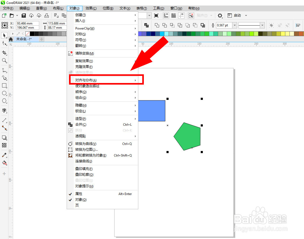 cdr对象怎么顶部对齐的