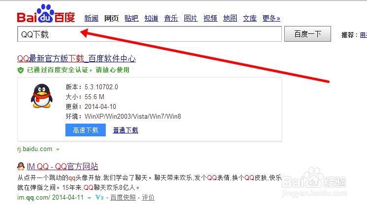 怎么申请qq号呢
