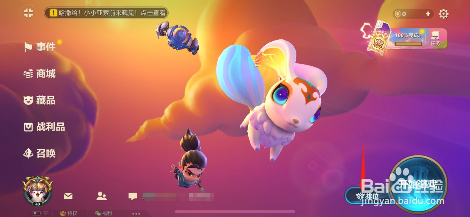 金铲铲之战怎么玩装备狂欢模式