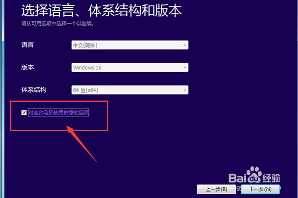 如何给电脑装win10系统