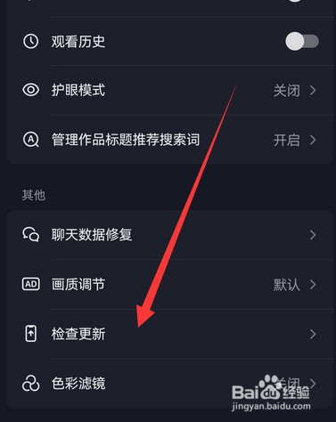 抖音温暖中国年怎么找不到