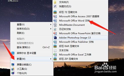 怎么用Word对文字进行翻译