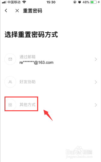 人人网忘记了密码如何找回？
