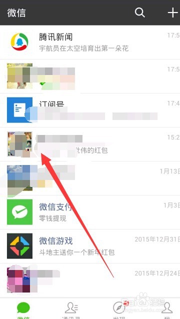 怎样在微信群里更改自己的昵称？