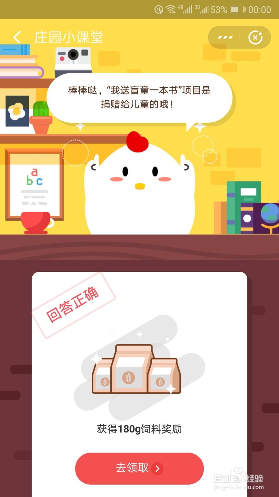 我送盲童一本书项目是将鸡蛋捐赠给哪些人呢